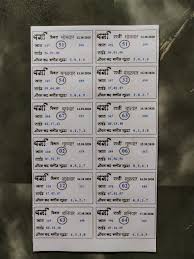 Pin By Govinda Adbale On Sattamatkatips Lotto Lottery Lucky Numbers For Lottery Lottery Tips