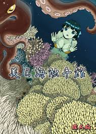 Kamemushi (Kaminaru Fuyu)] Churaumi Shokushukan ichigoreader