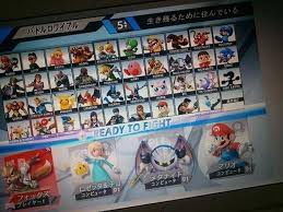 How to unlock characters in super . Rumour Super Smash Bros Wii U 3ds Leaked Character Select Appears Indicates New Characters