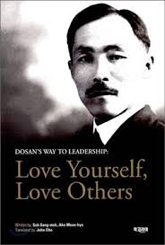 Love Yourself, Love Others (Korean edition): Suh Sang-Mok: Amazon.com: Books