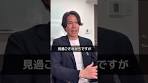 ベンチャー企業について#shorts
