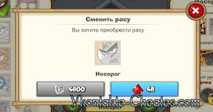 чит на золото в аватарии без скачивания и вирусов Skachat Vormiks Chit Na Fuzy I Rubiny Travel Games Saba