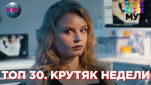 Daft punk — around the world. Top 30 Pesen Nedeli Top 30 Krutyak Nedeli Muz Tv 20 Fevralya 2019 Youtube