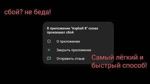 Данных, кэша и соответствия неделю назад появилось сообщение: V Prilozhenii Snova Proizoshel Sboj Samyj Bystryj Sposob Reshit Problemu Youtube