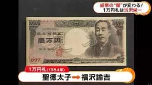 周五, 05/03/2021 上 周五, 26/02/2021. æ—¥æœ¬å…¬å¸ƒæ–°å¹´å·åŽ æ—¥æœ¬çº¸å¸ä¹Ÿè¦ æ¢å¤´åƒ äº† æ¯æ—¥å¤´æ¡