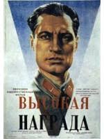 Filmy O Shpionah I Diversantah Chekistah I Sovetskih Razvedchikah