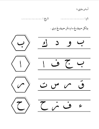 Latihan jawi suaikan huruf jawi yang sama prasekolah pdf) soalan jawi tahun 1 6 bulan pertama | suraya hassan latihan jawi tahun 1 sumber pengajaran. Contoh Soalan Jawi Prasekolah Libra Quotes