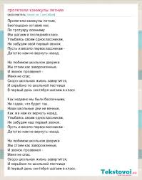 алсу мой милый если б не было войны минус Minusovka Proleteli Kanikuly Letnie