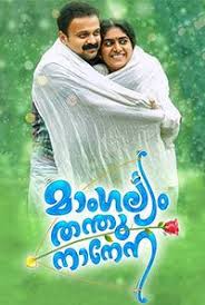 Pin On Malayalam Movie Watch Online Free