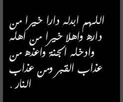 رمزيات أدعية لأموات المسلمين صور رمزيات حالات خلفيات عرض واتس اب انستقرام فيس بوك رمزياتي arabic calligraphy