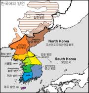 (서울) english & korean pronunciation. North South Differences In The Korean Language Wikipedia
