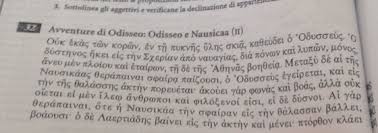 A kamarina non vi sono però solo testimonianze di necrofobia, ma pure di necromanzia, con un'iscrizione magica (katadesmos) che invece invitava i morti ad uscire dalle tombe e a ottenere la loro vendetta sui vivi. Skuolasprint Avventure Di Odisseo Odisseo E Nausicaa Leggi Argomento