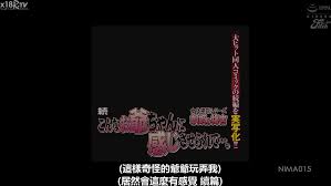 NIMA-015 热门同人志漫画的真人版续集！ 续集- 让我被这样一个老男人......享受女性身体系列朝姬和梅吉木岛美央