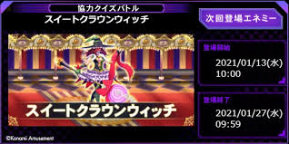 クイズマジックアカデミー公式 Qma Staff Twitter