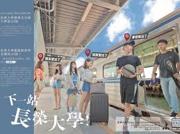 Updated on mar 31, 2016. ä¸‹ä¸€ç«™é•·æ¦®å¤§å­¸ å¤§å­¸æ ¡åœ' å¤§å­¸å• å‡å¤§å­¸æ‰¾å¤§å­¸å•