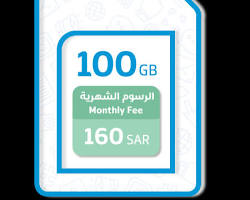 صورة باقة Unlimited 100