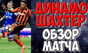 Свитшот british tour 1945 (чёрный). Dinamo Kiev Shahter Doneck Obzor Matcha Hackevich Ne Trener Novosti Futbola Segodnya