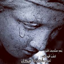 البكاء Artwork Art