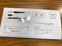 新型コロナ inside out ヘルスケア コラム 医療・健康 科学&新技術. æžšæ–¹å¸‚ãŒæ–°åž‹ã‚³ãƒ­ãƒŠã‚¦ã‚¤ãƒ«ã‚¹ã®ãƒ¯ã‚¯ãƒãƒ³æŽ¥ç¨®åˆ¸ã®é€ä»˜ã‚'é–‹å§‹ æœ¨æ'äº®å¤ª ã‚­ãƒ ãƒ©ãƒªãƒ§ã‚¦ã‚¿ é¸æŒ™ãƒ‰ãƒƒãƒˆã‚³ãƒ 
