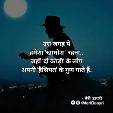 Pin By Ashish Raut On Poetry Inspirational Quotes Pictures Motivational Picture Quotes Chankya Quotes Hindi