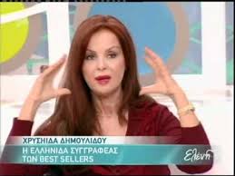 Καταλήγοντας, η δημουλίδου υποστηρίζει πως «δεν πρόκειται για ειδεχθές έγκλημα όπως αναφέρουν οι δημοσιογράφοι», όπως επίσης και ότι ο αναγνωστόπουλος δεν ήθελε να τη σκοτώσει. H Xryshida Dhmoylidoy Sthn Elenh Youtube