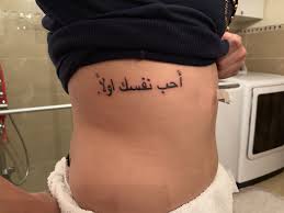 Arabic Tattoo Tattoos Arabic Tattoo Tattoo Quotes