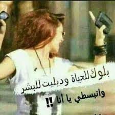 Pin By Lee Young On Arabic Funny Arabic Quotes Funny Picture Quotes Funny Quotes