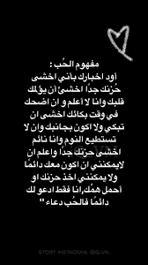 ه ذ ه ه و م ف ه وم آل ح ب words quotes arabic love quotes true quotes