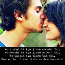Shayari Urdu Images Urdu Shayari With Picture Urdu Shayari Wallpaper Love Shayari Romantic Couple Images Good Morning Kiss Images Good Morning Images Romantic