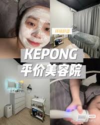 🇲🇾甲洞平价美容院-只需RM88 家人们，猜猜看我发现了什么😍 我在Kepong找到了一家平价美容院！😍  到了之后，他会和你咨询然后根据你的皮肤去推荐适合你的Facial~🫰 由于我的皮肤非常干，所以我选择的是Oxygen Spray Facial，  原价是RM148，但现在只需RM88就可以享受到他 ...