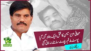 Aziz Memon Murder
