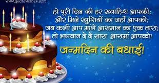 Funny Birthday Wishes In Hindi For Best Friend Whatsapp Happy Birthday Sms In Hindi Shayari Happy Birthday Sms Birthday Wishes For A Friend Messages Birthday Wishes For Wife