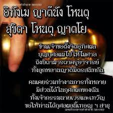 ป กพ นโดย somchai yoddee ใน king monk คำคม คำคมขำๆ ใช ช ว ต