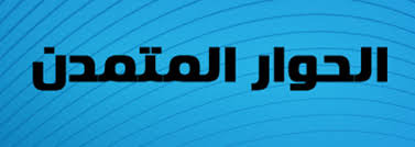 جائزة ابن رشد للفكر الحر لسنة 2010 - Ibn Rushd Fund Website