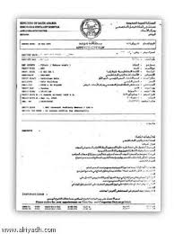 جريدة الرياض استقالة طبيب سعودي تلغي مواعيد علاج عشرات الأطفال بتخصصي الرياض