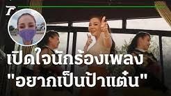 ไทยรัฐ ข่าว 'ไสลเกษ' อดีตปธ.ศาลฎีกา ไม่หวั่นถูกตรวจสอบโยงสินบน. N66gkx95s4jkdm