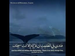 Al quran ksu electronic moshaf project. Surat Al Anbiya Ayat 87 Youtube