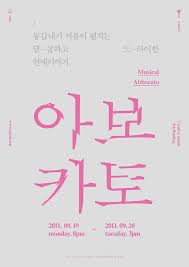 Gd 排版 韩文에 있는 국제 사랑님의 핀 타이포그래피 포스터 디자인 포스터 디자인 행사 포스터