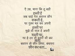 Shashi Singh Life Quotes Motivational Picture Quotes Memories Quotes 132 failure quotes in hindi. shashi singh life quotes