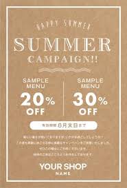 夏のサマーキャンペーンdm制作 ヤシの木デザインがおしゃれキャンペーンdm クラフト白 サマー 夏 チラシ