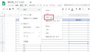 Gスプレッドシート タイトル行 毎ページ印刷される行 の設定 いきなり答える備忘録