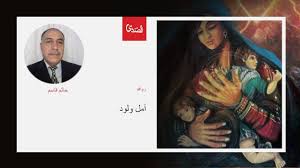 أمل ولود الصدى نت Poster Movie Posters Art