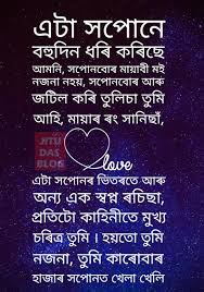 We did not find results for: Assamese Romantic Poem Download In Assamese Language By Jitu Das Kobita Romantic Poems Friendship Quotes Funny Real Friendship Quotes