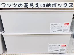 ワッツ フタ付き収納ボックス 大 小 収納ボックス 収納 100均