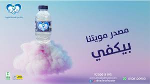 مياه محمل المدينة Almadenahwater Twitter