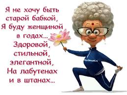 Не хочу быть старой… | Музыкальные Открытки Бесплатно