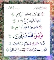 سورة الماعون Arabi Bullet Journal Math