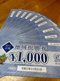 Jun 02, 2021 · 」直指除了去年振興券外，其餘補助、津貼全資格不符，無法領。 原po大呼，每年都乖乖繳稅，努力賺錢貢獻國家gdp，有福同享，但有難卻自己扛，在看到去年能領的人，今年還能再次申請，質疑「為啥某有些人領了一次，可以領第二次，啊我連一次都沒有？ çµã®æ•…éƒ·åœ°åŸŸæŒ¯èˆˆåˆ¸