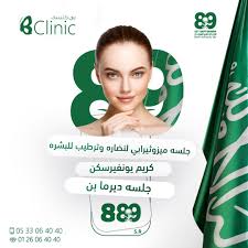 عروض بمناسبة اليوم الوطني السعودي