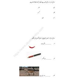 Urdu practice worksheets for year 1. Cbse Class 1 Urdu Worksheet Set A Practice Worksheet For Urdu